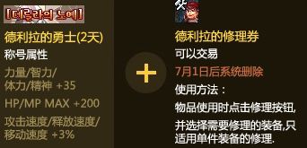 6A77A950EB46B1E28F4ECB0A09132046.png dnf70版本官网