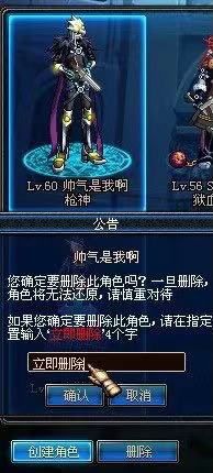 dnf70版本客户端下载