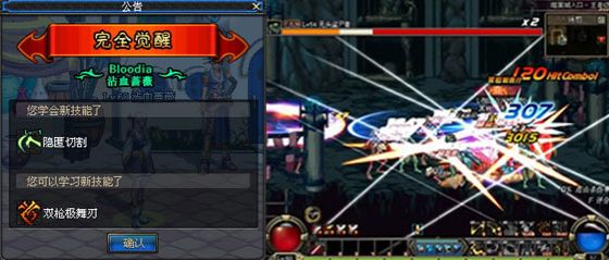 dnf70版本女抢手觉醒技能