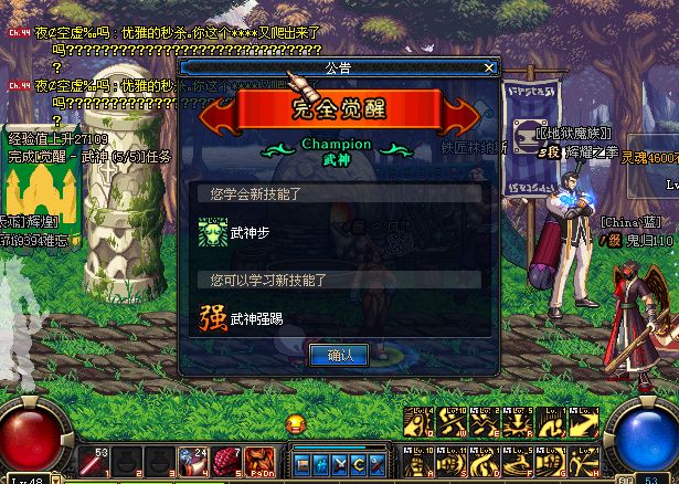 dnf70版本游戏下载