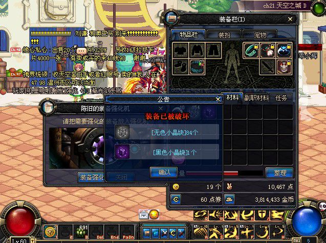 dnf70版本怀旧服强化