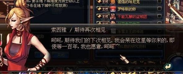 dnf70版本酒馆NPC索西雅