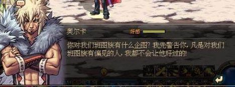 dnf70版本怀旧服npc