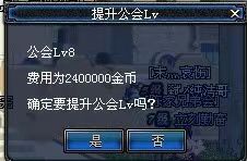 dnf70版本怀旧服公会