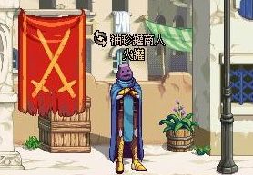 dnf70版本怀旧服npc火罐