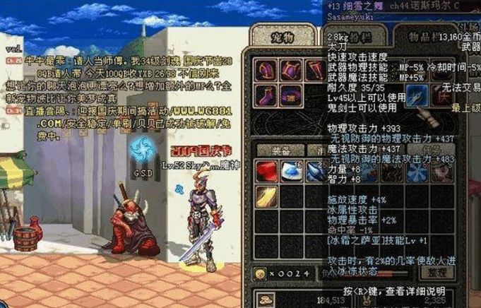 dnf70版本+12细雪之舞