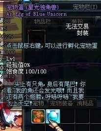 dnf宠物星光独角兽