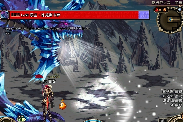 dnf70版本冰龙斯卡萨