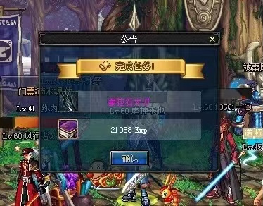 地下城与勇士怀旧服