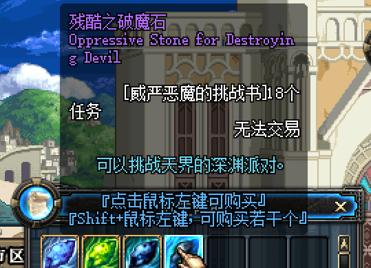 dnf70版本挑战书.png
