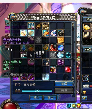 dnf70版本春节宝珠.jpg dnf70版本春节宝珠.jpg